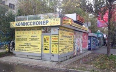 Комиссионный Магазин Новоалтайск Бытовой Техники
