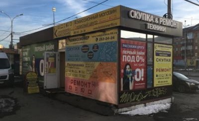Брендовый Комиссионный Магазин Екатеринбург
